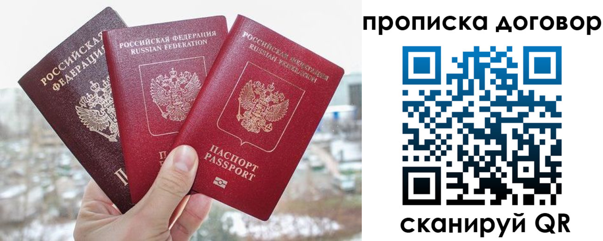 временная регистрация в Кумертау