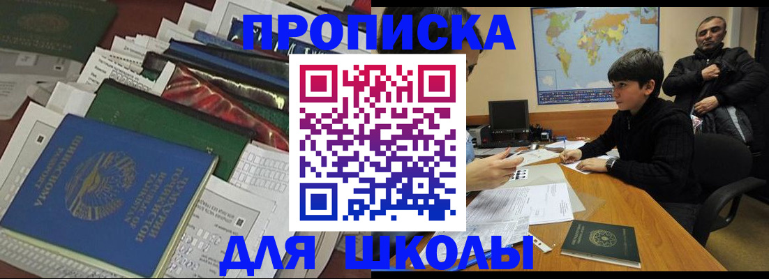 прописка 2025 в Кумертау