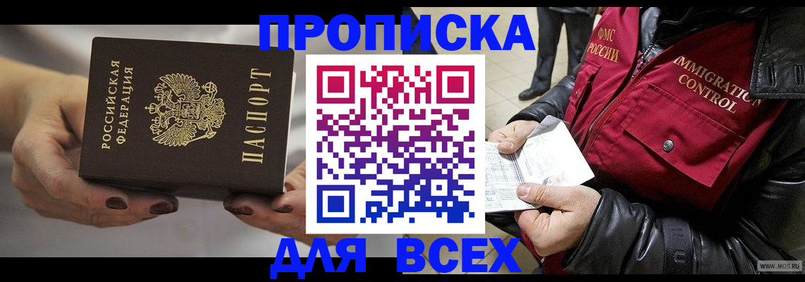 временная регистрация законно в Кумертау