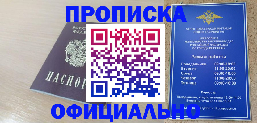 прописка в квартире в Кумертау