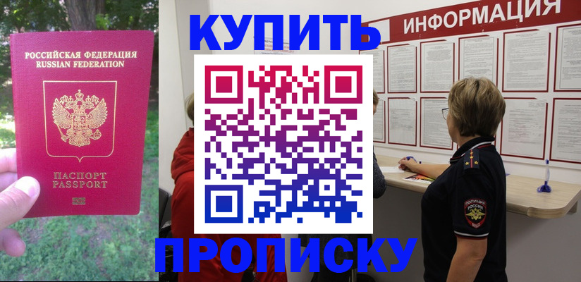 временная регистрация надежно в Кумертау