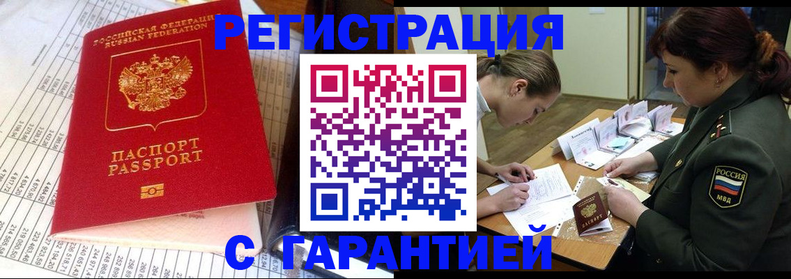 временная регистрация адрес в Кумертау