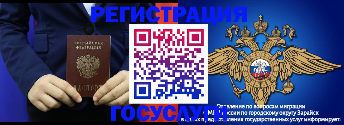 временная регистрация для всех в Кумертау